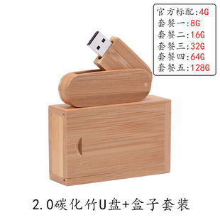 Деревянная USB-тарелка 64g usb 3.0 китайский стиль подарочная коробка с логотипом
