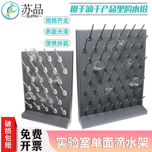 Laboratory pp Single-sided Laboratory Drip Rack Laboratory Reagent Rack Bottle Burner Dish Drain Rack 27 Sticks 700