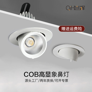 cob elephant nose lamp embedded clothing store dedicated adjustable led ceiling downlight living room bull's eye shoe shop wall spotlight
