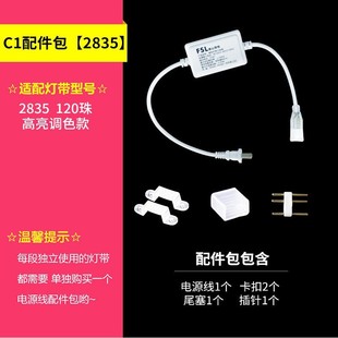 Fsl Foshan Lighting Led Light Strip High-Brightness Patch Dark Groove Lighting Single and Double Row 120 Beads Soft Line High-Voltage Light Strip