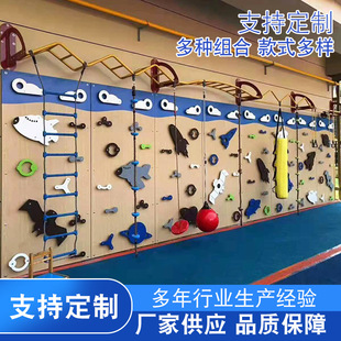 Indoor kindergarten climbing frame physical training sensory equipment climbing wall Children Outdoor combination climbing wall early education