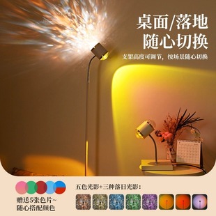 Water ripple sunset atmosphere lamp double head floor studio background projection lamp living room bedroom decorative ornaments table lamp