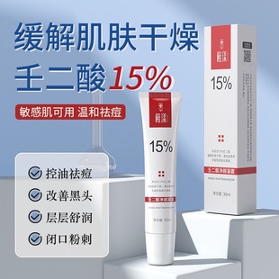 Zhiyang Nai кислота очищает кожу, увлажняет и увлажняет, увлажняет и мягко 15%