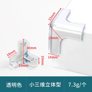 Children's Soft Rubber Protective Cover Transparent Anti-Collision Anti-collision Corner Protector Coffee Table Furniture Soft Wraped Corner Wraping Strip Anti-collision Corner