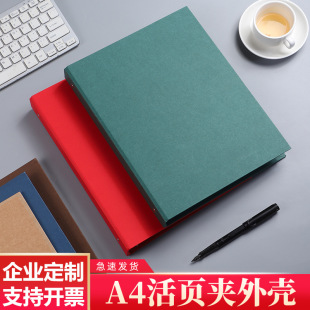 Ретро крафт-бумага A4 Folder Folder Folder Family Album можно установить LOGO цветной подшивку
