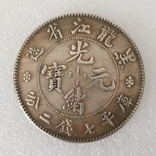 Antique crafts Heilongjiang Guangxu iron core do old silver wholesale# WW19