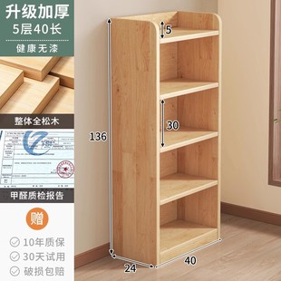 All Solid Wood Bookshelf Floor Storage Rack Integrated Wall Walnut Color Narrow Gap Storage Cabinet Home Bookcase