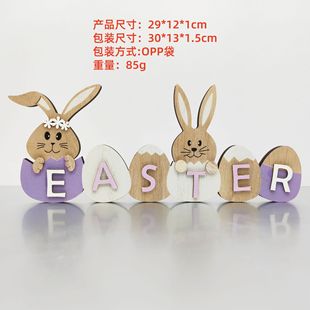 Cross-border Easter Wooden Home Furnishing Egg Bunny Ornaments Holiday Atmosphere Easter Bunny