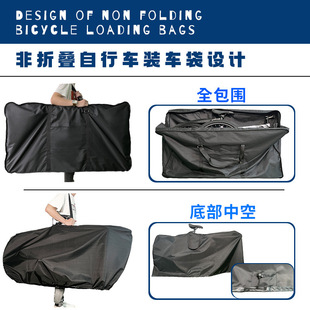 Mountain bike bicycle loading bag for high-speed train portable dustproof, waterproof and wear-resistant cross-border outdoor bag