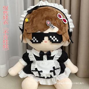 40cm Cotton Doll Clothes Suitable for Sitting Posture Appreciation and Night Love Cute Maid suit Change Baby Clothes