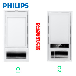 Philips dual-core bath bully C1 C2 Philips new integrated ceiling air heating bath bully LED panel light bath bully