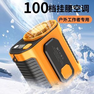 Cross-border Waist Fan High Speed Lazy USB Outdoor Construction Site Waist Cooling Portable Small Fan