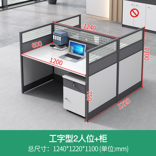 Office desk simple modern 4-person office staff table and chair combination 6-person screen station office staff desk