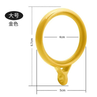 Curtain buckle ring hanging ring ring silent ring ring ring accessories Roman rod ring ring pull ring curtain hook ring curtain rod
