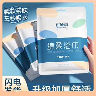 ✅Disposable bath towel travel separate packaging disposable towel compressed cotton thickened increase for tourism hotel