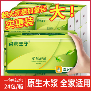 Wood extraction paper household wholesale FCL sanitary tissue paper towel paper napkin extraction paper paper towel paper towel dry and wet dual use