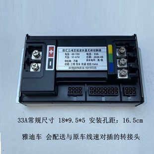 Sine wave battery electric motorcycle two-wheel brushless motor drive controller board mute wheel 48V60V72