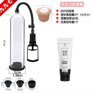 N1R Male Penis Exercise Stretcher Negative Pressure Increase Male Rough Massage jj Training Help Traction Bo Vacuum Trend