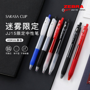ZEBRA Japan Zebra Limited Pen JJ15 Gel Pen Misty Black Samurai Tripartite Joint Press Pen 0.5