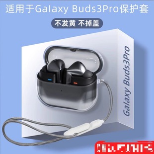 Подходит для Samsung Galaxy Buds3/Pro, чехол для наушников, беспроводной Bluetooth, новый ультратонкий прозрачный мягкий чехол