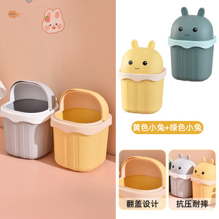 Desktop Trash Can small size Cute Mini Household Countertop Children's Desk Office Table Bed Head