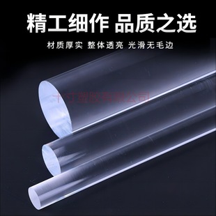 Transparent acrylic rod solid plastic cylindrical light guide rod plexiglass rod square rod frosted bubble rod