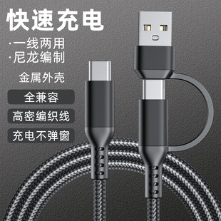 2-в-1 кабель для зарядки мобильного телефона usb в typec для Apple Samsung Xiaomi Hua быстрый кабель для передачи данных