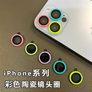 Apple 16E/SE4 керамическая пленка для объектива iphone15pro красочная наклейка на объектив ip14 Eagle Eye 13 камера