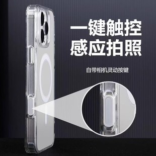 AI сенсорная кнопка камеры для Magsafe Apple iphone16promax прозрачный магнитный чехол для телефона