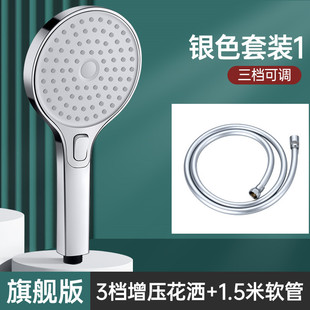 German Liquid Silicone Special Calendar Pressurized Hand Spray Shower Nozzle Strong Pressurized Bathroom Household Shower One Hole Three
