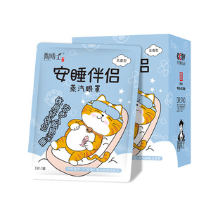 Dr. Tao's one-piece hot compress eye mask self-heating 10-piece box eye mask eye patch to relieve eye fatigue wholesale generation