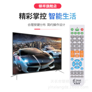 Бренд Yinxiang: TV002 умный ЖК-пульт дистанционного управления King все виды брендов ЖК-дисплей Разные марки ЖК-телевизора пульт дистанционного управления