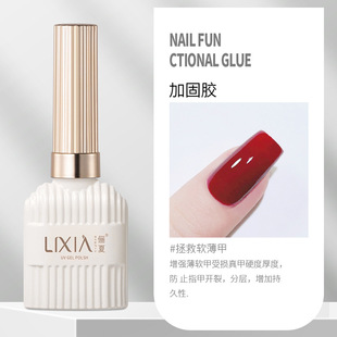 Li Xia Nail Art Functional Rubber Base Glue Frosted Tempered Seal Layer suit Snoring Nail Polish Glue Lasting Reinforcement Glue Wholesale