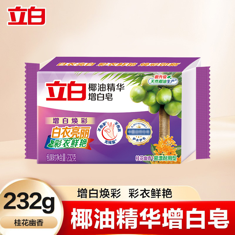 Liby Soap Laundry Soap Underwear Soap Whitening Transparent Soap Household Soap Bulk Wholesale One Box Genuine Whole Box Wholesale