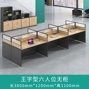 Staff Office Screen Office Desk and Chair Combination Simple Modern Four or Six-Person Partition Card Seat Staff Computer Desk