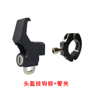 Electric vehicle front multifunctional universal hook lock scooter buckle hook storage hook helmet lock multi-purpose hook lock