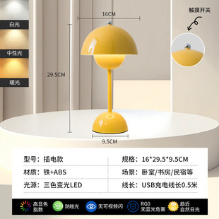 Flower Bud Bedroom Bedside Lamp, Ever-Burning Wedding Lamp, Wedding Dowry, Newlywed Room Table Lamp, a Pair of Festive Atmosphere Mushroom I Lamps