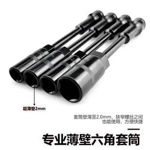200 Long Lengthened Thin-walled Sleeve Lithium Battery Wrench Special Hard Air Cannon Sleeve Motorcycle Electric Vehicle Maintenance Sleeve