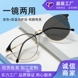 Fashion Metal Eyebrow Glasses Frame Men's Retro Anti-blue Light Flat Glasses Women's Black Frame Glasses Frame Color-changing Glasses 9180