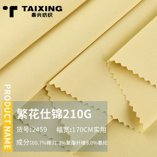 210g blooming Roman cloth knitted fabric 50S spring and summer coat POLO shirt moisture wicking fabric