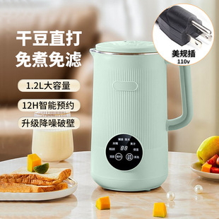 Household Touch Screen Fully Automatic Cleaning and Heating Multifunctional Soybean Milk Machine No Boiling No Filter Wall Breaking Machine 4-5 Person Cooking Machine