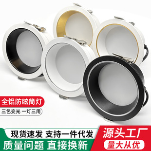All aluminum narrow side led downlight embedded anti-glare household living room aisle opening 75cm three-color dimming hole lamp
