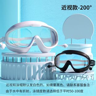 Swimming Goggles Waterproof and Anti-fog High-definition Professional Men and Women Large-frame Swimming Goggles Adult Myopia Diving Swimming Cap Set Equipment