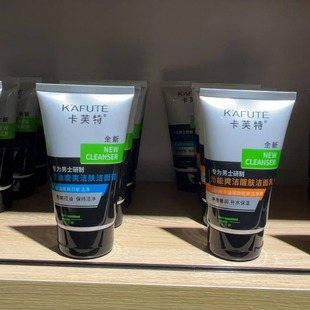 Wholesale Cross-border Trade Cafter Men's Facial Cleanser Students Clean Blackhead Skin Care Boys Oil Control Facial Cleanser
