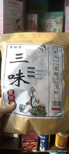Хуа Туо родной город травяной Женский Кондиционер ванна для ног сумка четыре сезона твердый материал женское Целомудрие ванна для ног аптечка оптом Ванна фумигация
