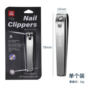 PAIE flat nail clippers high-grade large sharp nail clippers nail clippers thick hard nail pedicure scissors tools