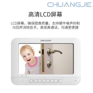 Hikvision (Hikvision) Video Intercom Access Control System Swipe Card Hd [Ds-Khj601]