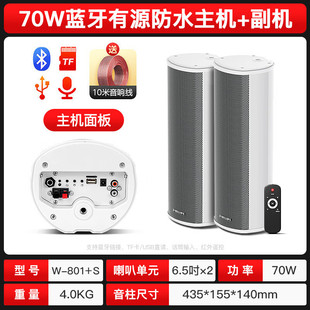 SAST (SAST) Active Sound Column Store Outdoor Waterproof Sound Column Wireless Bluetooth School Square Wall