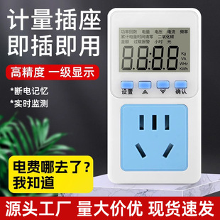 Electric meter socket household air conditioner electricity electricity meter socket power display 220V power monitor meter