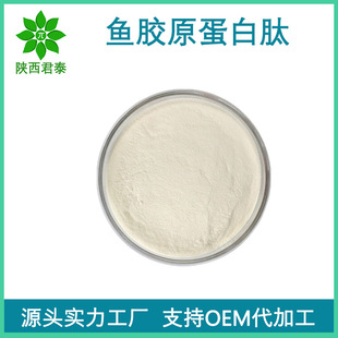 Fish Collagen Peptide Powder 98% Freshwater Fish Small Molecule Active Peptide Fish Collagen Low Polypeptide